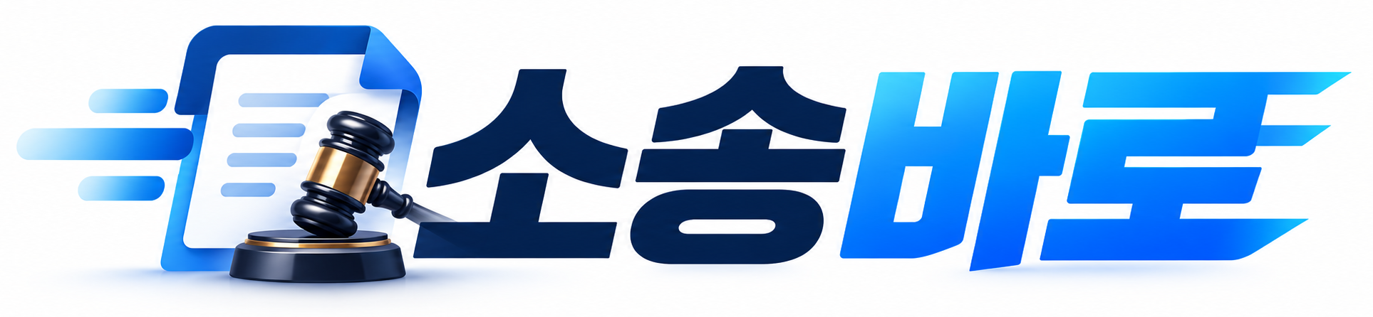 소송바로